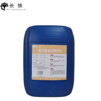 长铁 强力重油污清洗剂 25KG 桶