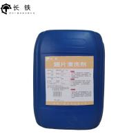 长铁 翅片清洗剂 25KG 桶