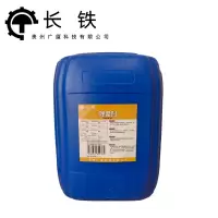 长铁 除垢剂 25kg