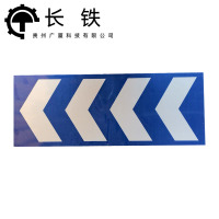 长铁 方向导视标识牌 30*60cm 块