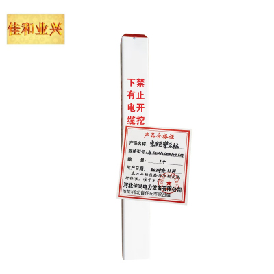 电缆警示桩-12cm*12cm*100cm-个