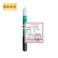 佳和业兴-发生器-JX10-35-个