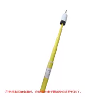 执法锦衣卫测电笔头27.5KV 1米-5米