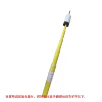 测电笔头35KV 1米-5米