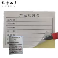 不干胶标签纸 70×49mm(内容找客服定制) 张
