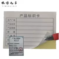 依诺九吉 不干胶标签纸贴纸 70×49mm 张