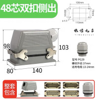 依诺九吉 矩形重载连接器HE-610针16孔20热流道24工业32位48芯插头插座 多型号 件
