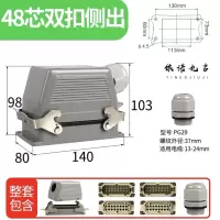 依诺九吉 矩形重载连接器HE-610针16孔20热流道24工业32位48芯插头插座 多型号 件