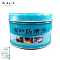 依诺九吉 防堵剂防堵膏 200g 瓶