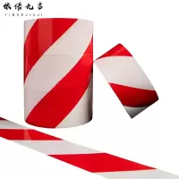 依诺九吉 反光警示胶带墙面标识带反光贴 多型号 卷