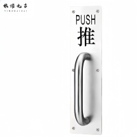 依诺九吉 不锈钢门把手大门木门明装门拉手防火门通道拉手推拉板指示牌 多型号 个