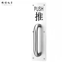 依诺九吉 不锈钢门把手大门木门明装门拉手防火门通道拉手推拉板指示牌 多型号 个