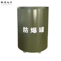 依诺九吉 安全桶防爆罐 1公斤防爆罐 个