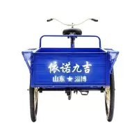 依诺九吉 三轮车脚蹬拉货车 蓝色款 件