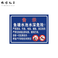 依诺九吉 警示标牌 645mm×450mm 件