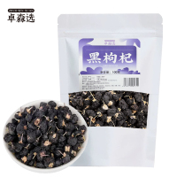 卓森选 黑枸杞 100g/袋