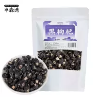 卓森选 黑枸杞 100g/袋