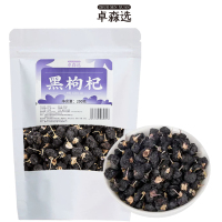 卓森选 黑枸杞 250g/袋