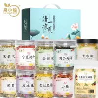 吕小脆 清凉一夏花茶礼盒 1290g/盒 花茶