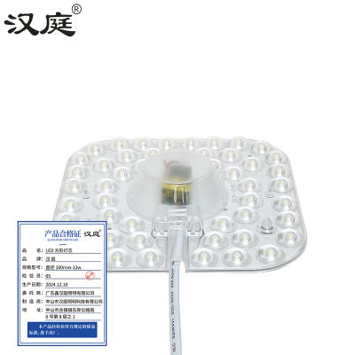 汉庭 LED 方形