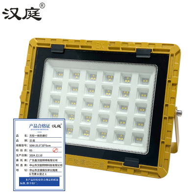 汉庭 方形一体防爆灯