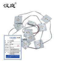 汉庭 区块链模组