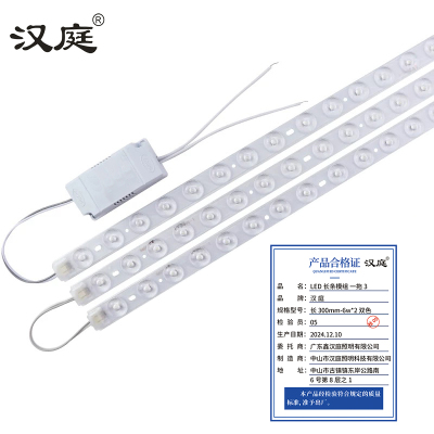 汉庭 LED长条模组 一拖3
