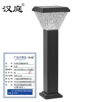 汉庭 中方形太阳能草坪灯
