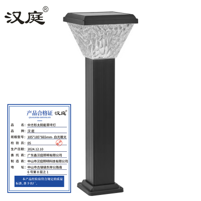 汉庭 大方形太阳能草坪灯