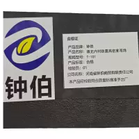 钟伯 填充内衬防震高密度海绵 T-101 个