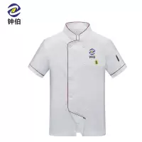 钟伯 厨师工作服 XXL短袖 件