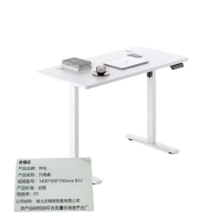 钟伯 升降桌 1400*500*700mm B57 个