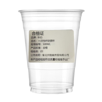 钟伯 一次性杯奶茶杯 500ML 个