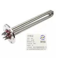 钟伯 加热管 380V 个