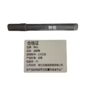 钟伯 油漆笔 2.0红色 支