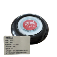 钟伯 按铃 STJ-AL01 个