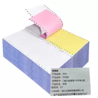 钟伯 打印纸 二联白色整张1000张/箱