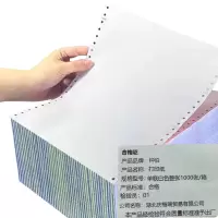 钟伯 打印纸 单联白色整张1000张/箱