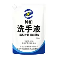 钟伯 洗手液 500ml 袋