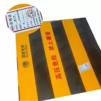 鑫德创 警示贴 1200mm*650mm 张