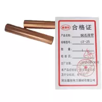 鑫德创 铜连接管 GT-25 个