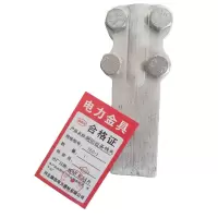 鑫德创 铜铝设备线夹 SLG-1 个