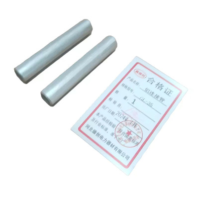 鑫德创 铝连接管 GL-35 个