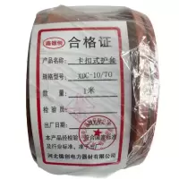 鑫德创 卡扣式护套 XDC-10/70 米