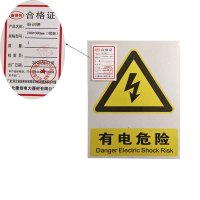 鑫德创 标识牌 200*300mm(铝板) 块