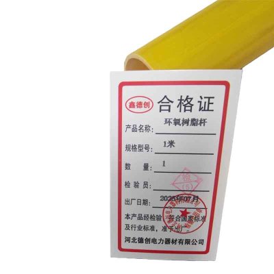 鑫德创 环氧树脂杆 1米 根