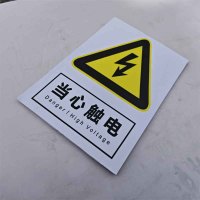 鑫德创 防撞警示贴 100*30cm 张