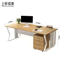 上轩成美 办公桌 含活动柜1.6*0.6m /张