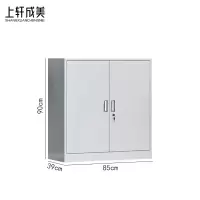 上轩成美文件柜对开门矮柜90cm台