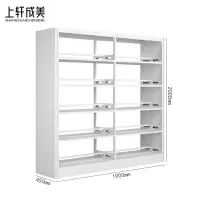 上轩成美 书架 双面1列2组/组